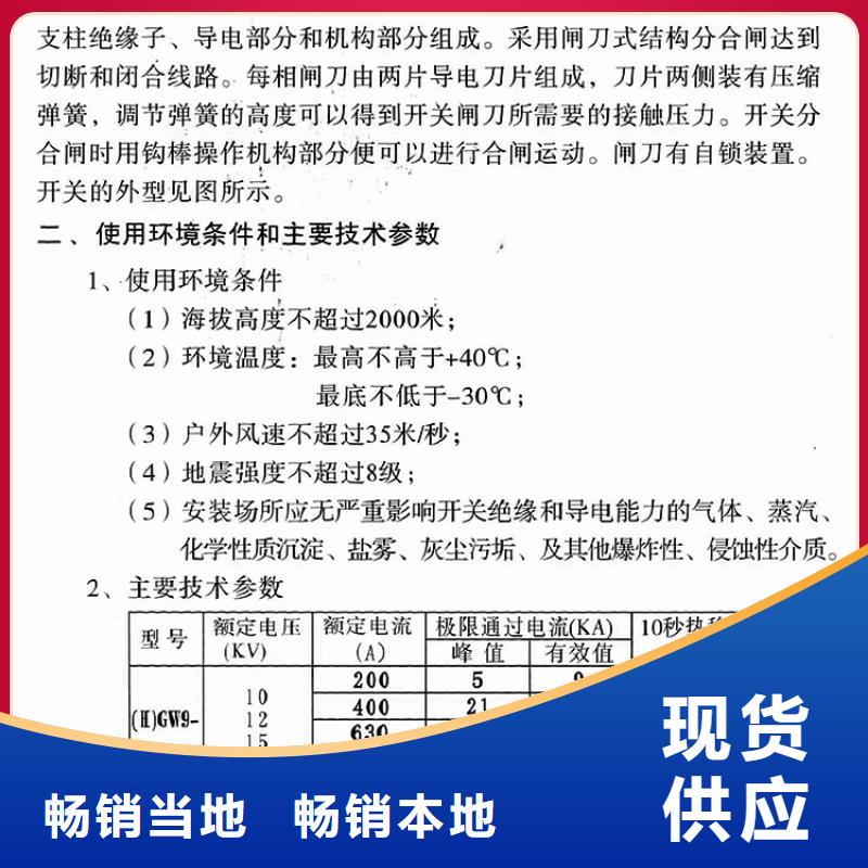 【GW9型】户外高压隔离开关HGW9-10-630A