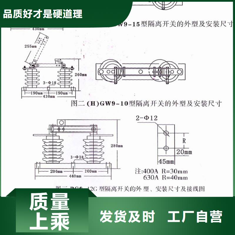 【户外高压交流隔离开关】GW9-12KV/400询问报价