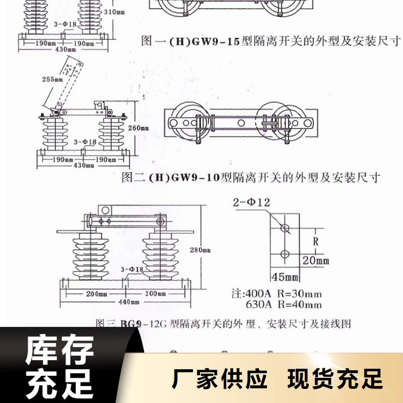 单极隔离开关GW9-10W/630A单柱立开,不接地,操作型式:手动