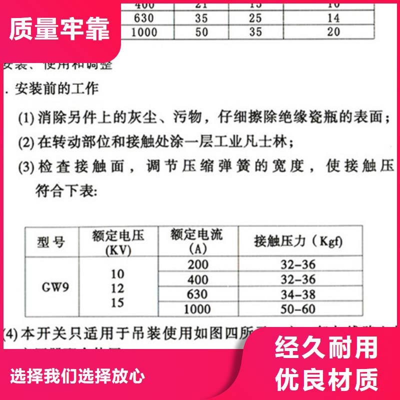 高压隔离开关：GW9-10KV/200工厂直销.