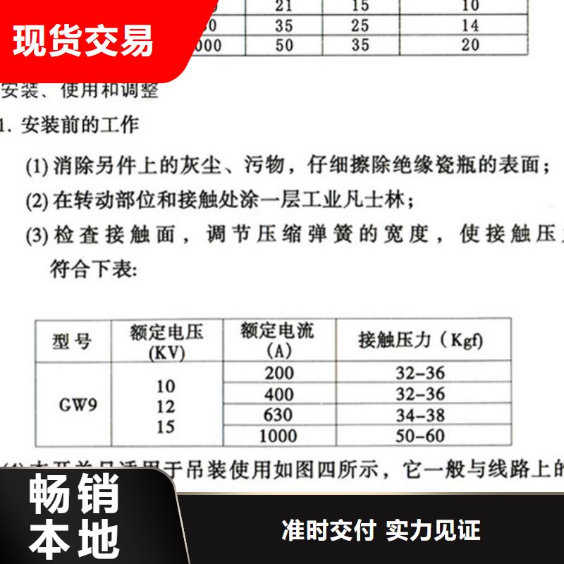 高压隔离开关：HGW9-12G/630厂家现货.