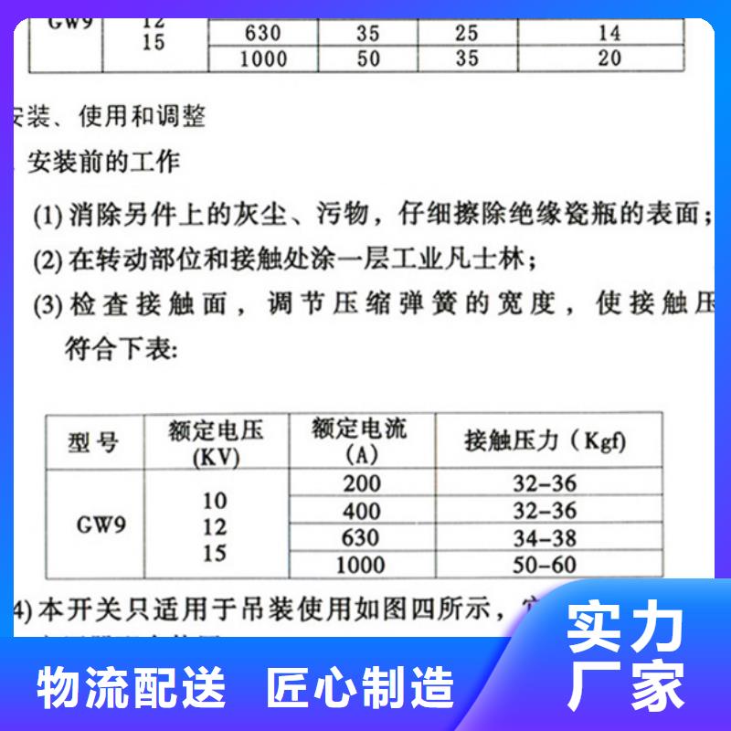 【高压隔离开关】HGW9-10G/1250