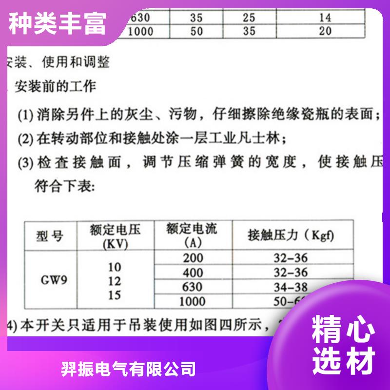 户外高压交流隔离开关：GW9-15W/200全国发货