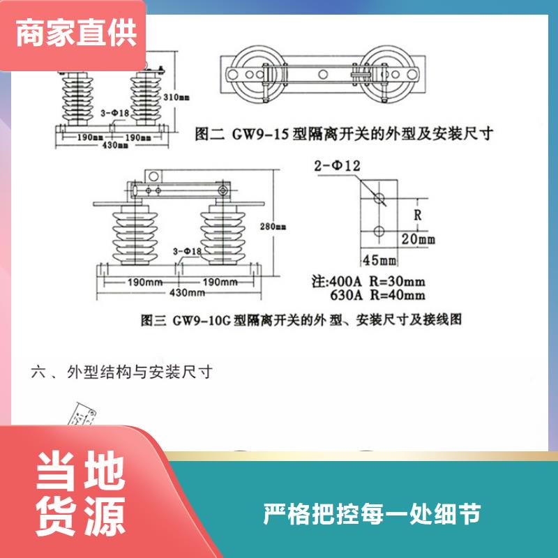 【户外隔离刀闸】HGW9-12/630A