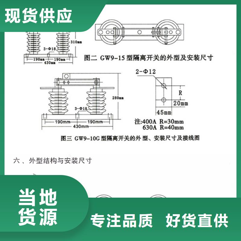 【GW9型】户外高压隔离开关GW9-15G/200