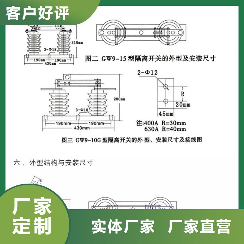 户外高压交流隔离开关：HGW9-20G/400制造厂家.