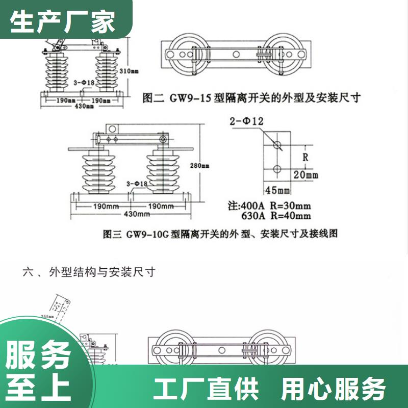 户外高压交流隔离开关：GW9-24W/1000A现货报价