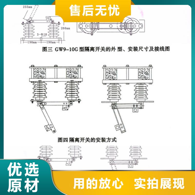 【户外隔离刀闸】GW9-10-400A