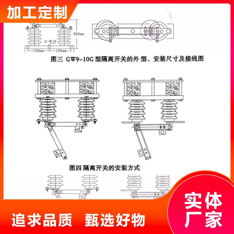 【羿振电气】高压隔离开关*HGW9-12G/400出厂价格