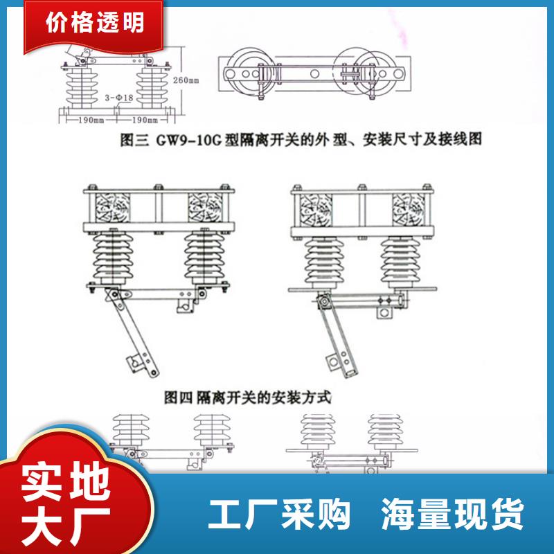 【隔离刀闸】HGW9-35KV/1000