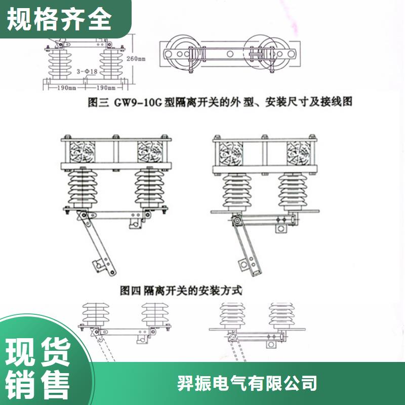 HGW9-15W/630A户外高压交流隔离开关