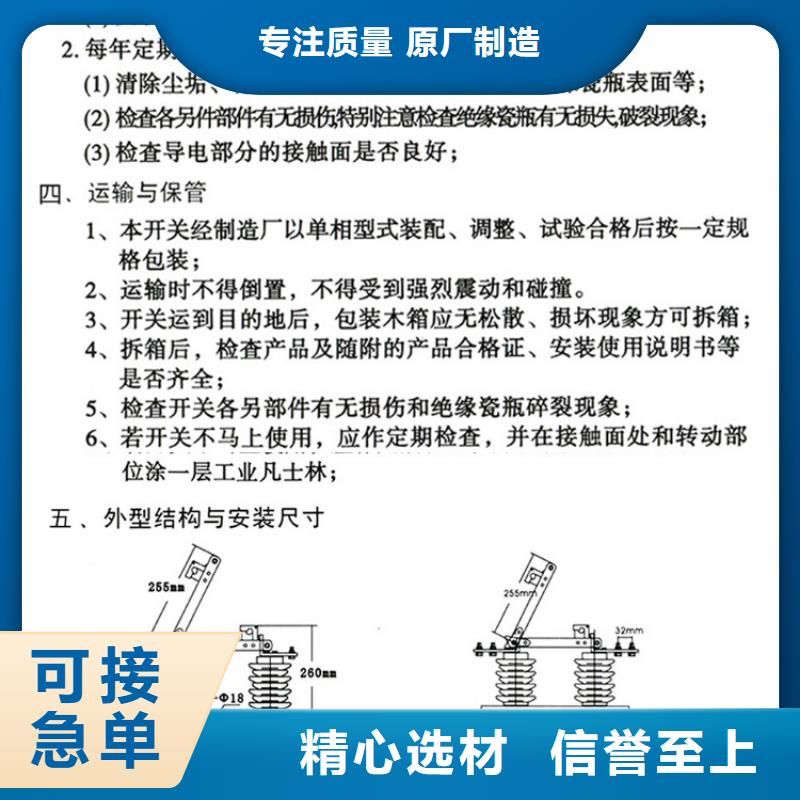 【单极隔离开关】FGW9-10/630A