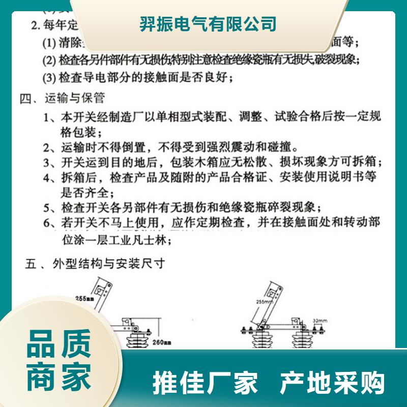 单极隔离开关HGW9-10KV/630单柱立开,不接地,操作型式:手动