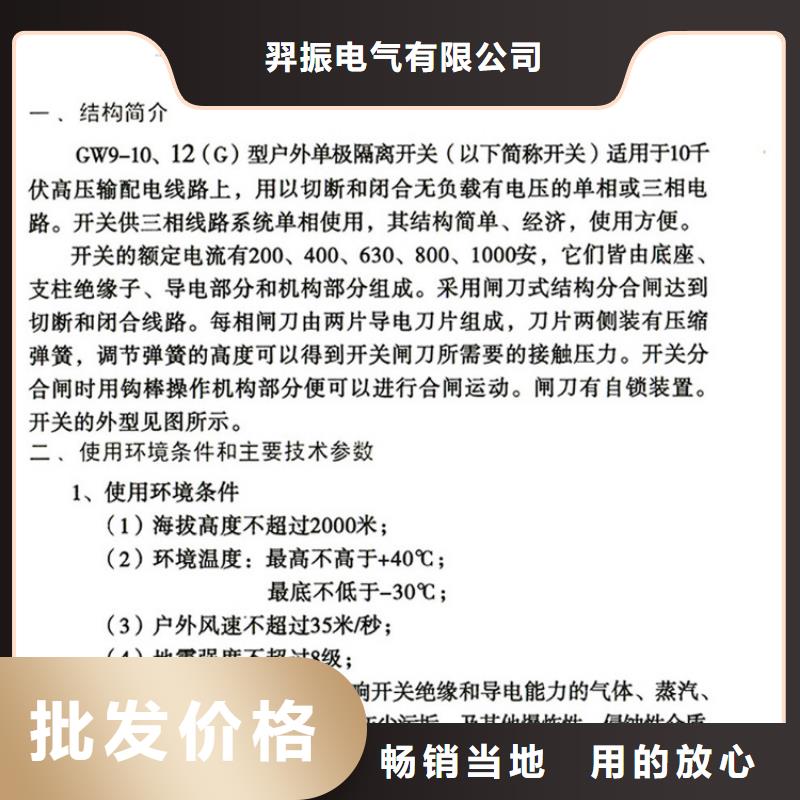品牌【羿振电气】10KV单级隔离开关HGW9-12G/1250隔离刀闸生产厂家