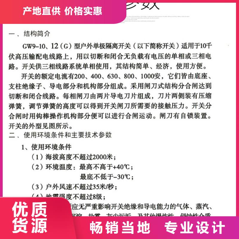 三相交流隔离开关GW9-15/200单柱立开,不接地,操作型式:手动