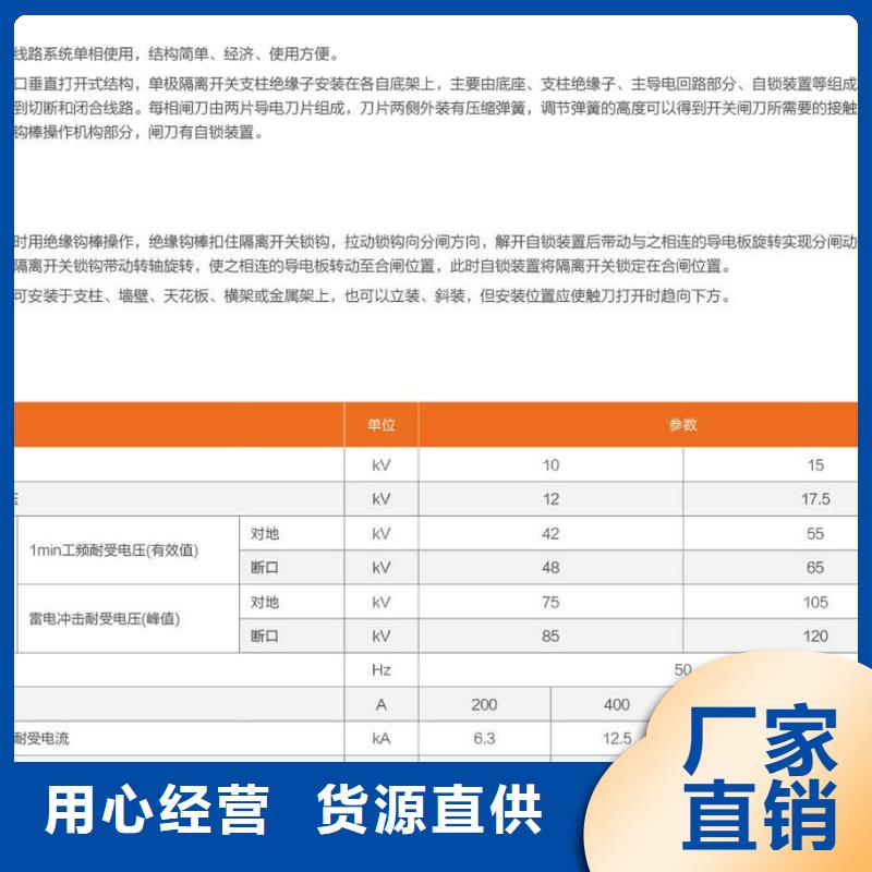 【GW9型】户外高压隔离开关HGW9-10-630