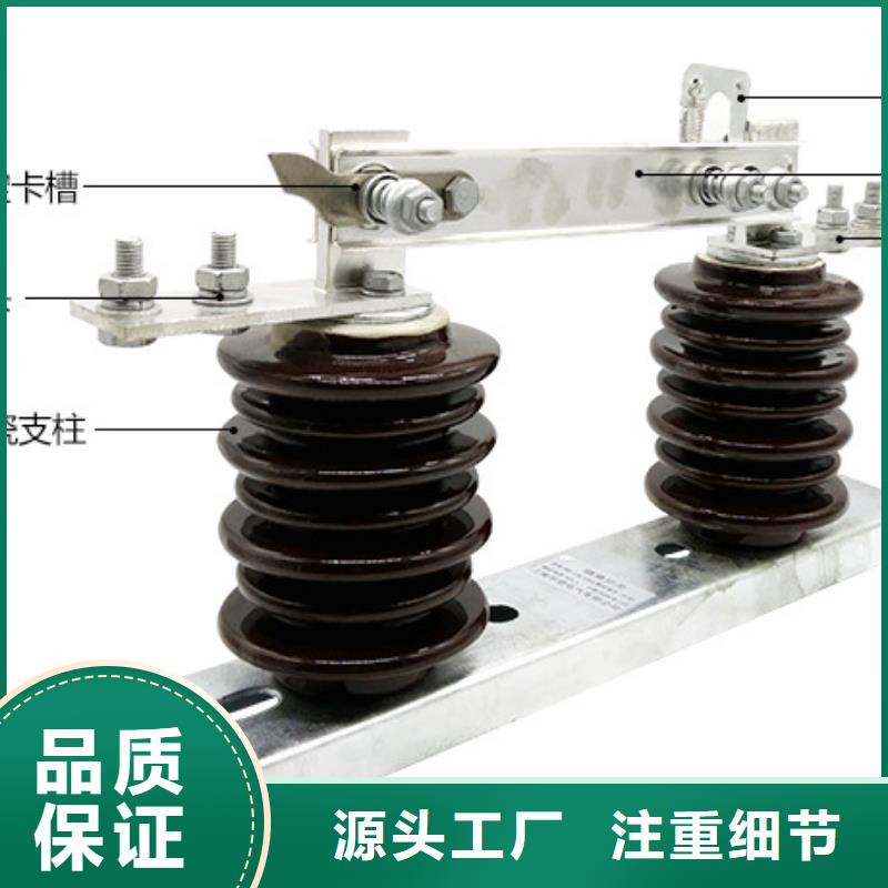 户外高压隔离开关GW1-10KV/630