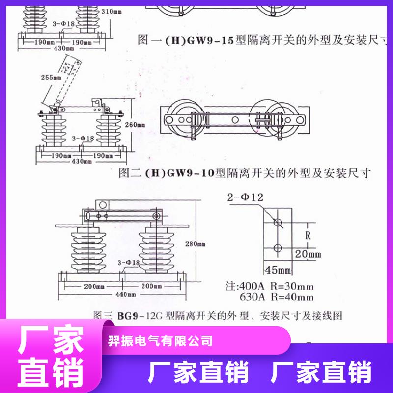 隔离开关HGW9-12W/630A