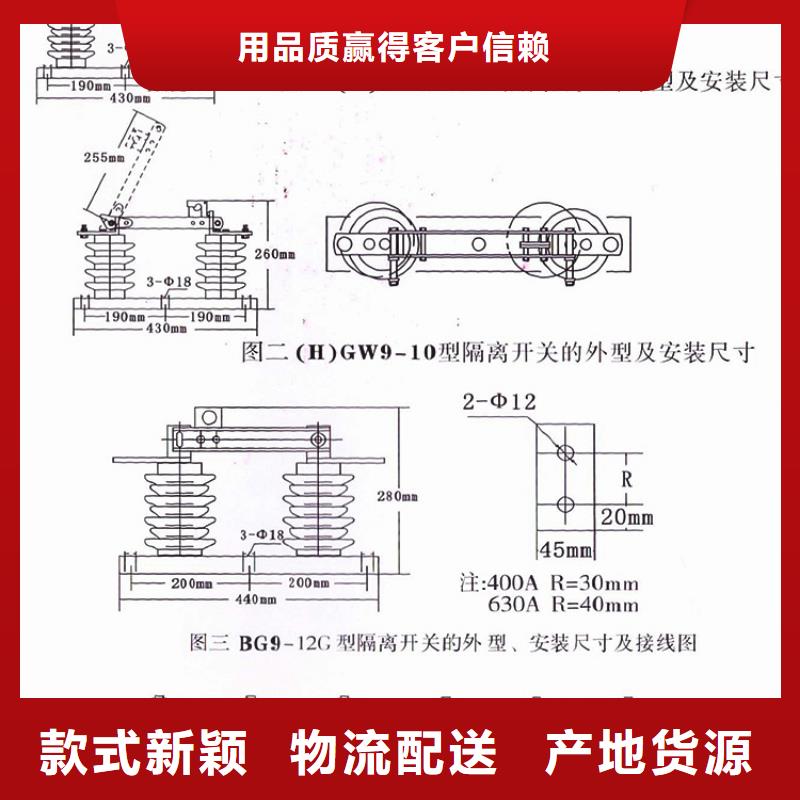 【隔离刀闸】HGW9-24W/200A