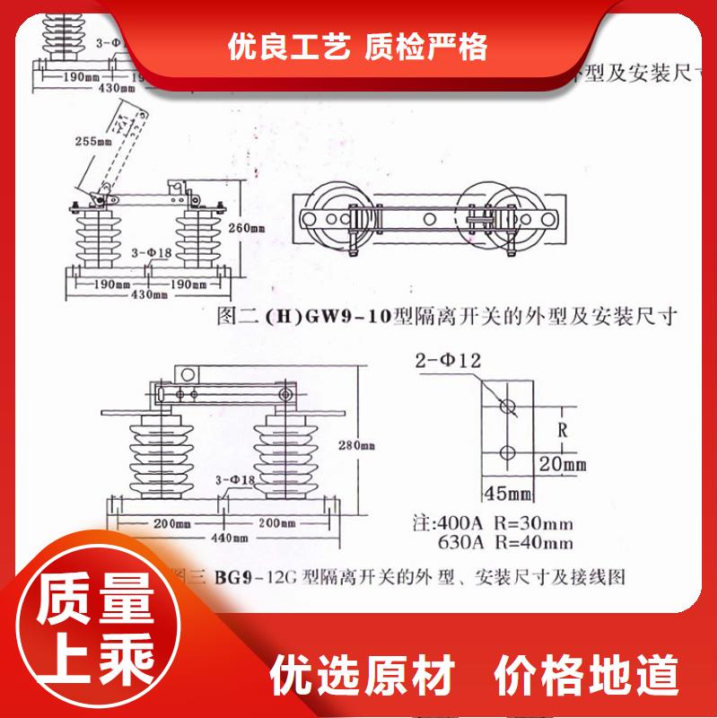 【隔离开关】GHW9-12/630