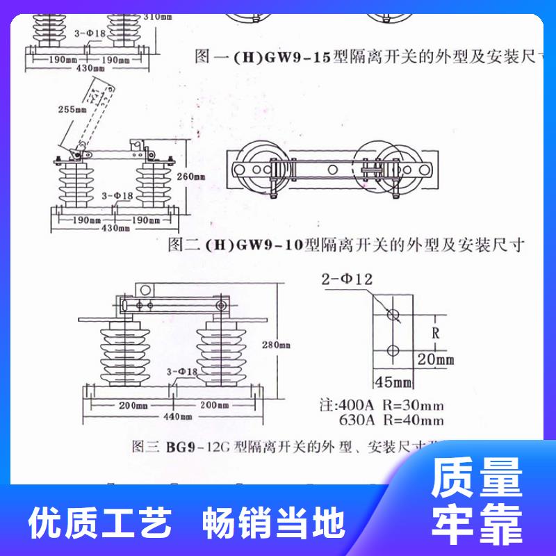 【隔离开关】GW9-12/400