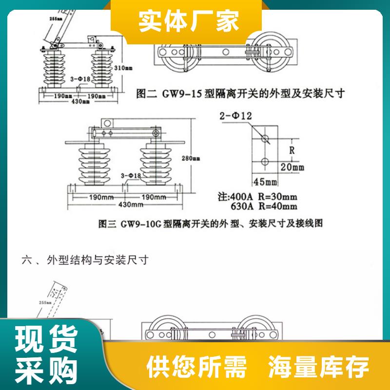 高压隔离开关：GHW9-10/630现货直供.