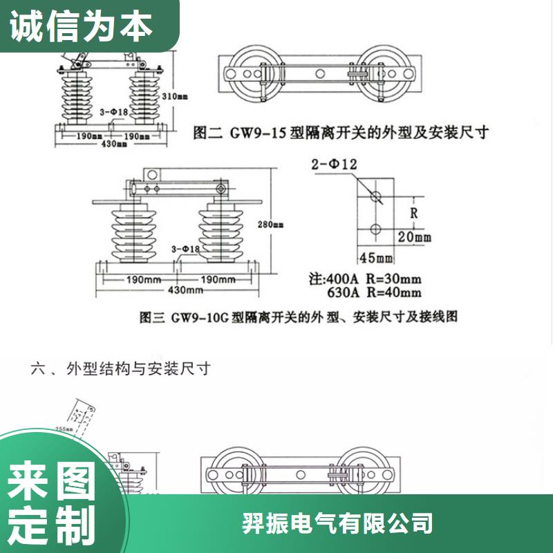 【户外高压交流隔离开关】FGW9-10/630A厂家现货