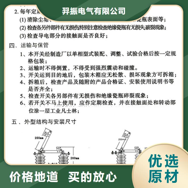 【户外隔离刀闸】HGW9-10W/630