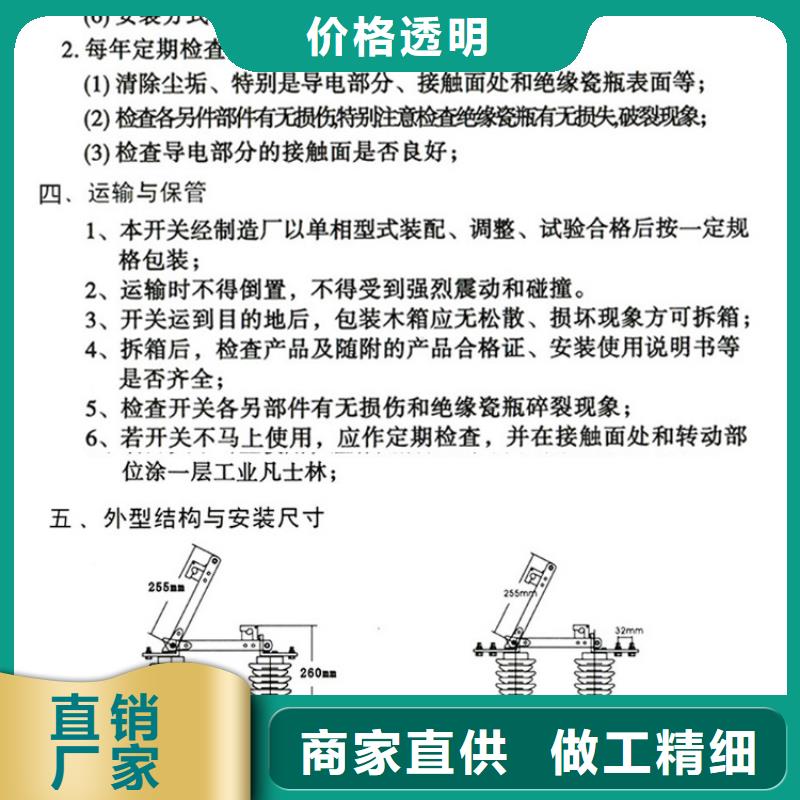 【户外高压隔离开关】HGW9-10KV/1250