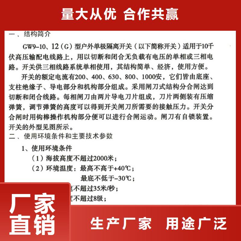 【GW9型】户外高压隔离开关HGW9-10W/200A