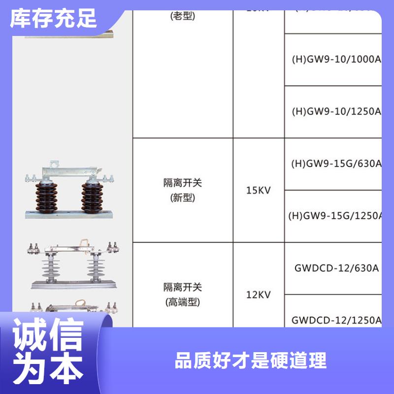 三相交流隔离开关GHW9-12/200单柱立开,不接地,操作型式:手动