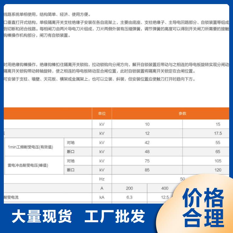 户外高压隔离开关HGW1-12KV/630A