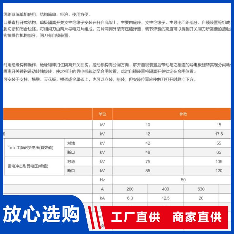 户外高压交流隔离开关：GW9-12/200价格合理