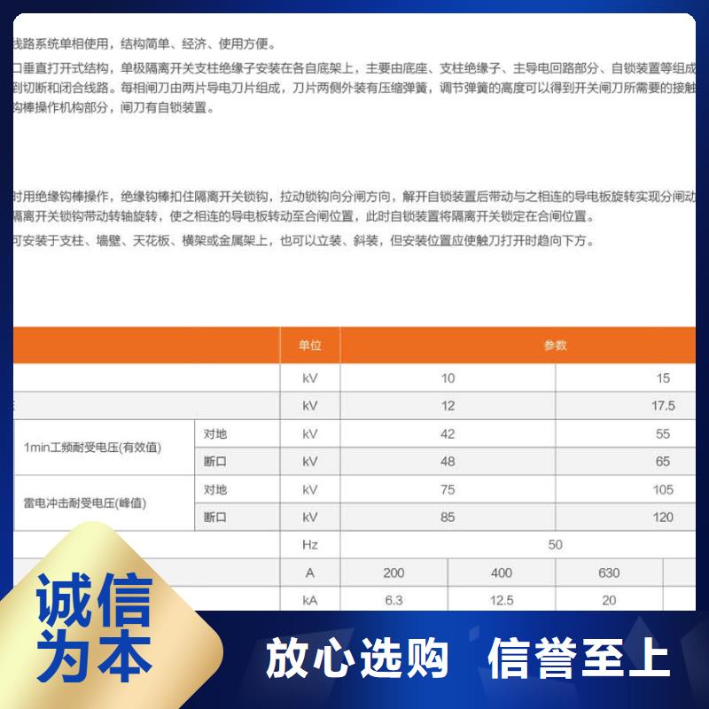 GW9-12G(W)/400户外高压交流隔离开关