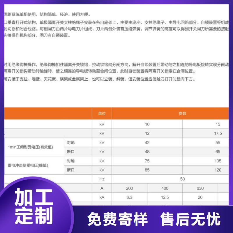 户外高压交流隔离开关：FGW9-12/400A厂家直供