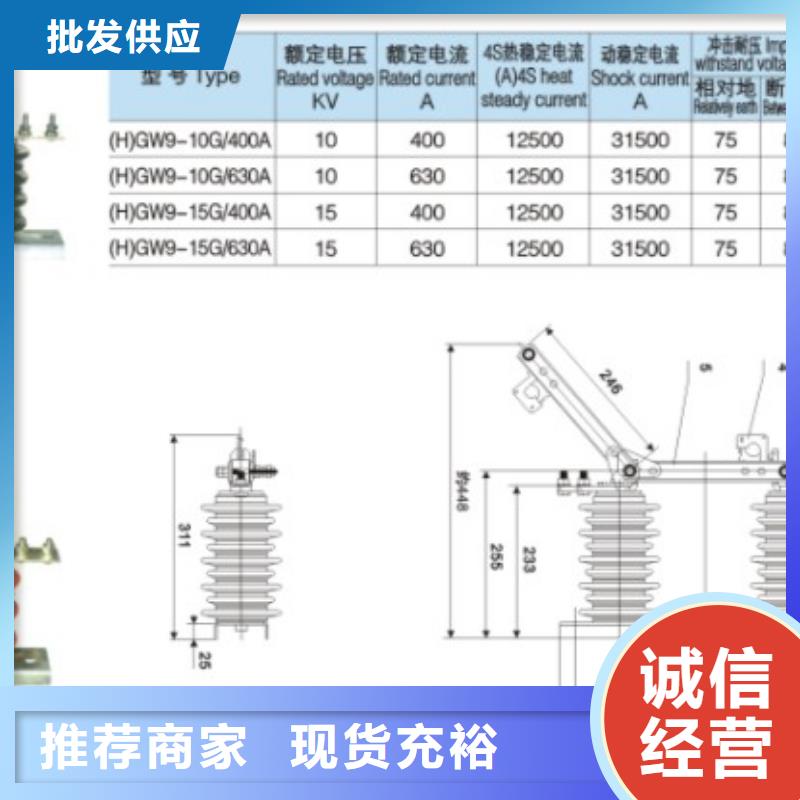 【高压隔离开关】GW9-12W/1000