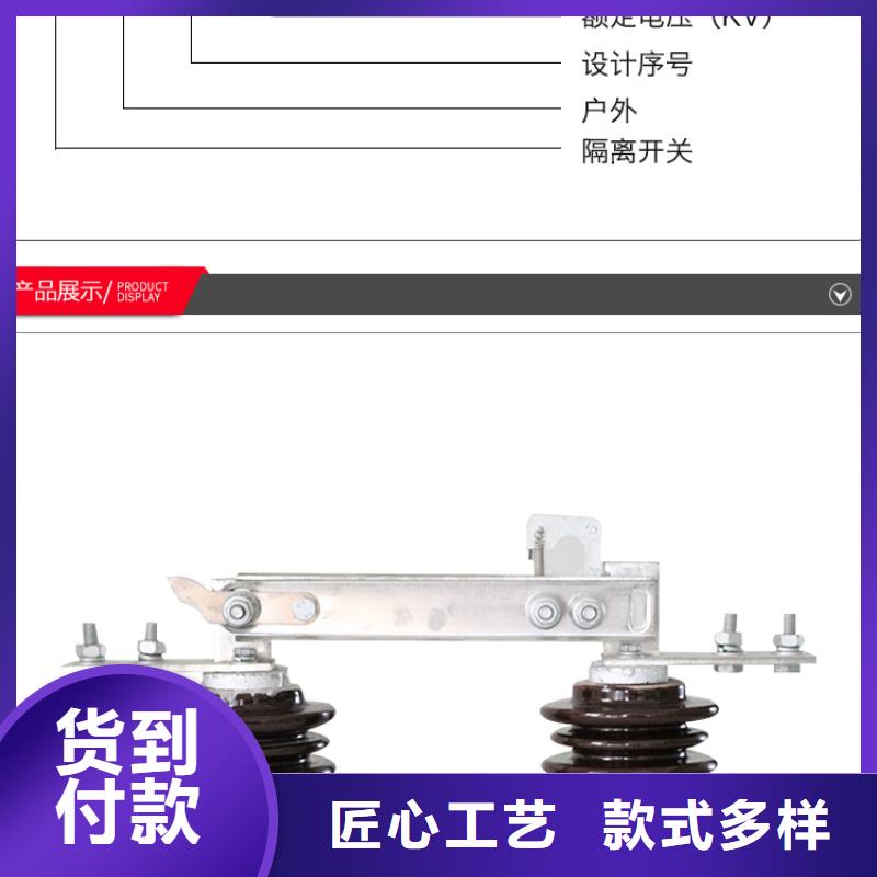 【户外高压交流隔离开关】HGW9-15KV/400A制造厂家