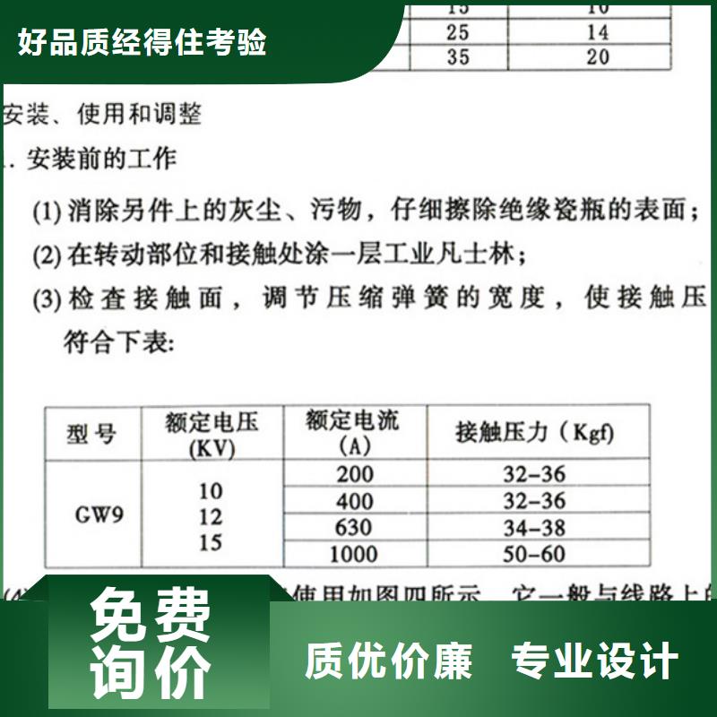 户外高压交流隔离开关：GW9-15KV/200A厂家报价