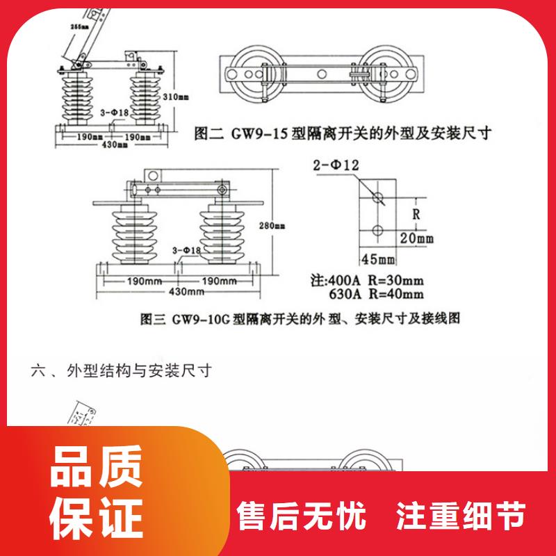 【户外高压交流隔离开关】HGW9-10G/400A型号齐全