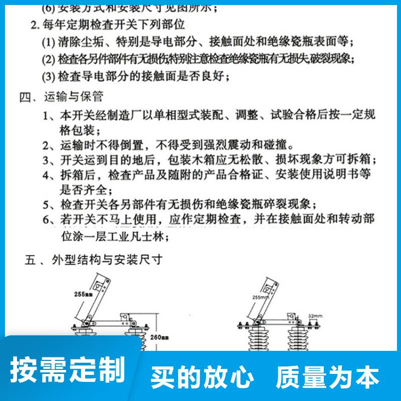 高压隔离开关：HGW9-15G/1250A厂家供应.