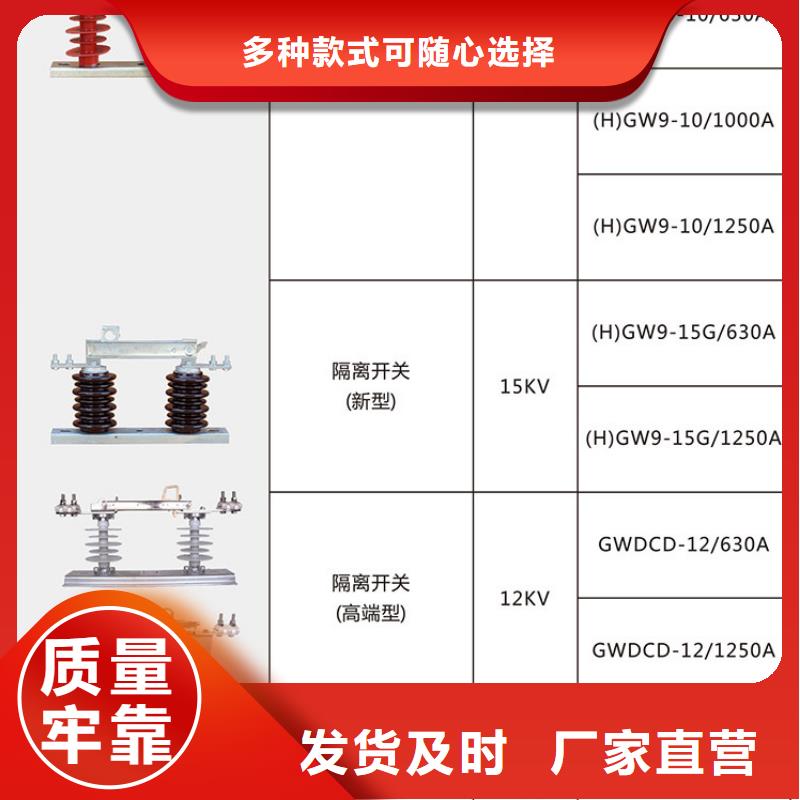 高压隔离开关：HGW9-15G/1250A厂家供应.