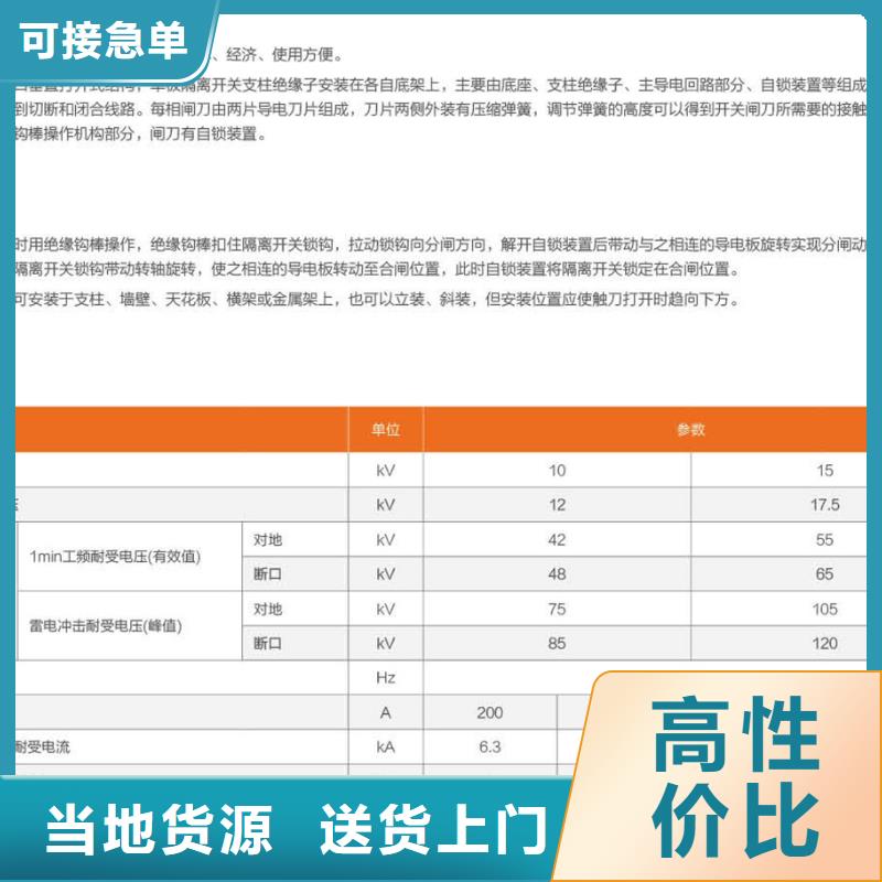 高压隔离开关*HGW9-12G/200制造厂家.