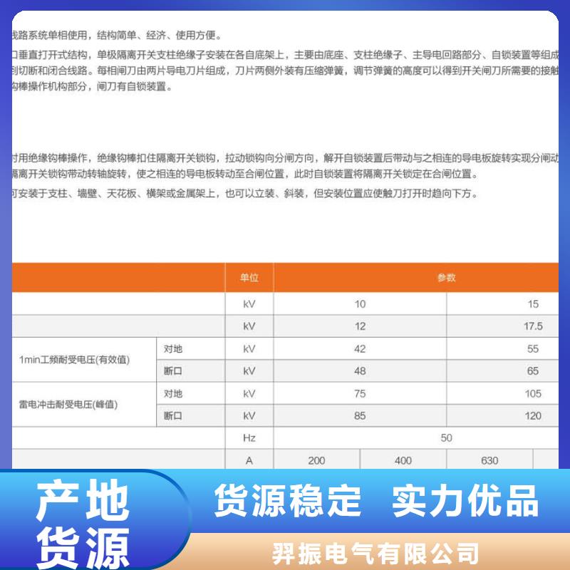 【隔离开关】GW9-15W/1250A