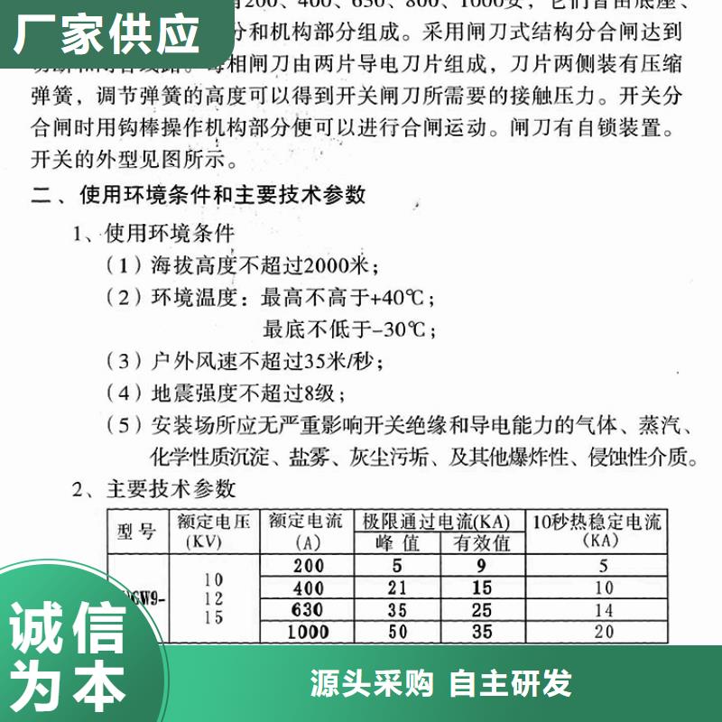 交流三相隔离开关HGW9-15/400A