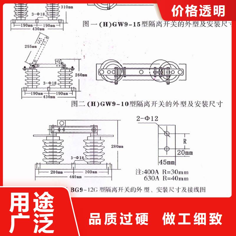 【户外隔离刀闸】HGW9-12W/630A