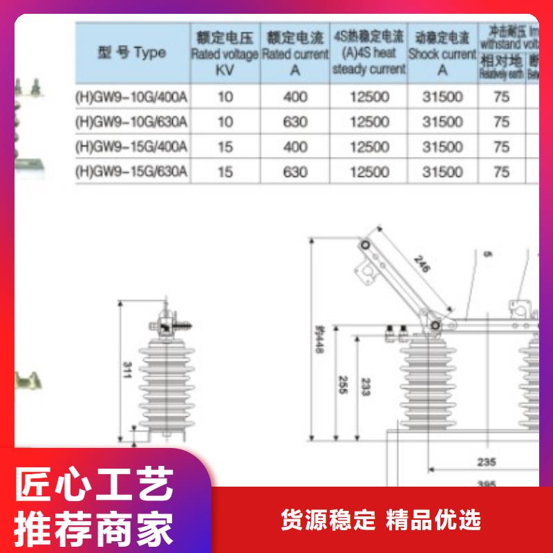 【羿振电气】高压隔离开关HGW9-15W/1000A
