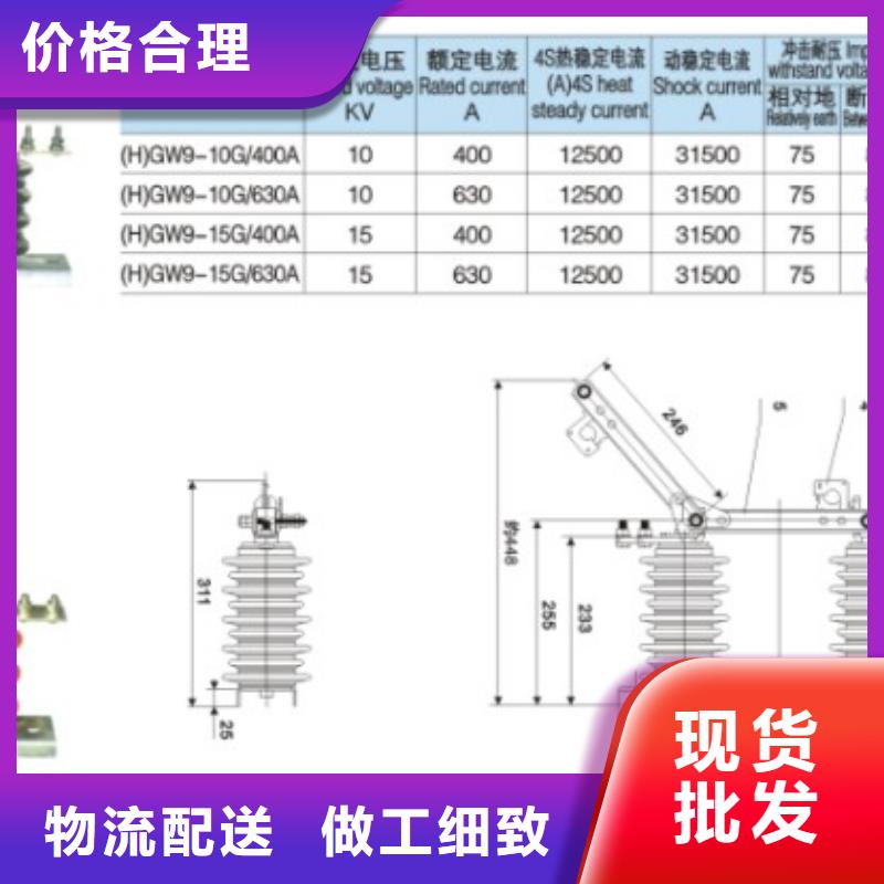 高压隔离开关：GHW9-20KV/1250询问报价.