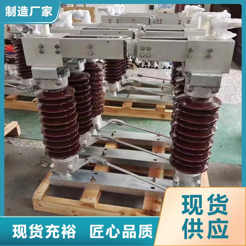 户外高压隔离开关HGW1-12KV/630A