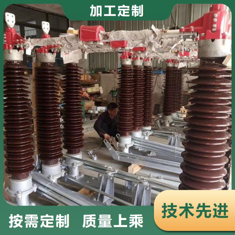 户外高压隔离开关GW1-10KV/400A