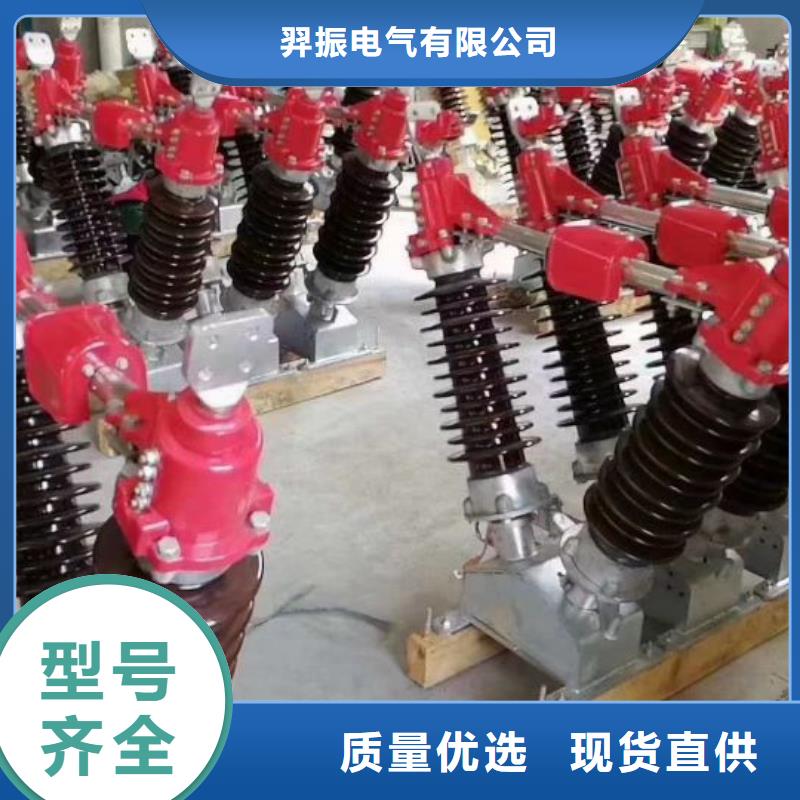 户外高压隔离开关GW1-10KV/400A